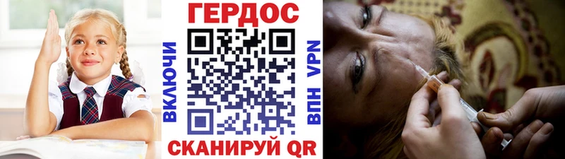 Героин хмурый  даркнет состав  мега ссылка  Белая Калитва  как найти закладки 