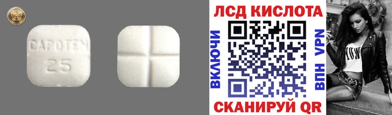 LSD-25 экстази кислота  Белая Калитва 